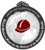 الجبهة العمالية الموحدة تنجز اجتماعا لمجلسها المركزي