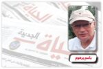 غزة في انتظار غودو .. يقلم :باسم برهوم