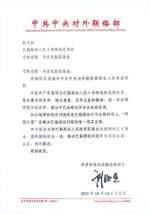 وزير العلاقات الخارجية في الحزب الشيوعي الصيني يوجّه رسالة شكر إلى الأمين العام لجبهة النضال الشعبي الفلسطيني