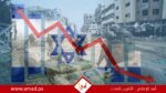 رغم الحرب..اقتصاد إسرائيل ينمو 12.4% في الربع الثالث