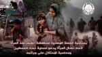 بمناسبة الحملة الوطنية لمناهضة العنف ضد المرأة: اتحاد نضال المرأة يدعو لحماية نساء فلسطين محاسبة الاحتلال على جرائمه