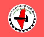 اتحاد نضال العمال الفلسطيني يطالب بتعزيز وحدة الحركة النقابية ودعم صمود الطبقة العاملة