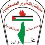 تصريح صحفي صادر عن فصائل منظمة التحرير الفلسطينية في سورية