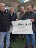 النضال الشعبي : تشارك بالوقفة الاحتجاجية على قرارات الاونروا بتقليص خدمات مشفى قلقيلية