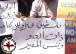 جبهة النضال الشعبي الفلسطيني تجدد تضامنها مع جمهورية فنزويلا البوليفارية