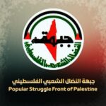 جبهة النضال الشعبي الفلسطيني تطلق مبادرة وطنية جامعة للقوى في غزة لتعزيز دور منظمة التحرير الفلسطينية