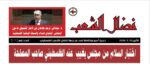 مجلة نضال الشعب العدد 177 مجلة نضال الشعب العدد 177