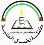 بيان صادر عن كتلة نضال الطلبة في جامعة فلسطين التقنية خضوري