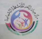 النضال الشعبي في الساحة السورية تقيم مأدبة إفطار في مخيم اليرموك على روح القائد المؤسس سمير غوشة وشهداء الثورة الفلسطينية