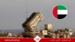 و س جورنال: الإمارات تدرس خيار التدخل العسكري في حرب إيران و س جورنال: الإمارات تدرس خيار التدخل العسكري في حرب إيران