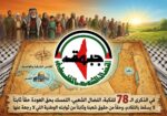 خلال اجتماع لفرعها بأريحا والأغوار النضال الشعبي : تجدد التأكيد على التمسك بحق عودة اللاجئين الفلسطينيين إلى ديارهم