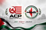 جبهة النضال الشعبي الفلسطيني تطلع الحزب الشيوعي الأمريكي على تطورات الأوضاع في فلسطين وتؤكد ضرورة وقف العدوان