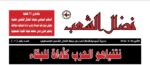 مجلة نضال الشعب العدد 188