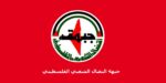 “بمناسبة عيد الأضحى المبارك” جبهة النضال في ساحة غزة تزور أضرحة الشهداء وتدعو إلى الوحدة والتكاتف “بمناسبة عيد الأضحى المبارك” جبهة النضال في ساحة غزة تزور أضرحة الشهداء وتدعو إلى الوحدة والتكاتف