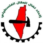 اتحاد نضال العمال الفلسطيني يرحب بقرارات الحركة النقابية الإيرلندية بمقاطعة الاحتلال الإسرائيلي والشركات الداعمة له اتحاد نضال العمال الفلسطيني يرحب بقرارات الحركة النقابية الإيرلندية بمقاطعة الاحتلال الإسرائيلي والشركات الداعمة له