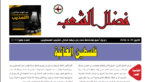 مجلة نضال الشعب العدد 193 مجلة نضال الشعب العدد 193