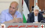 حزب التجمع الوطني التقدمي يهنئ جبهة النضال الشعبي الفلسطيني بذكرى انطلاقتها التاسعة والخمسين حزب التجمع الوطني التقدمي يهنئ جبهة النضال الشعبي الفلسطيني بذكرى انطلاقتها التاسعة والخمسين
