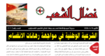 مجلة نضال الشعب العدد191 مجلة نضال الشعب العدد191