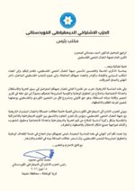 الحزب الاشتراكي الديمقراطي الكوردستاني يهنئ جبهة النضال الشعبي الفلسطيني بالذكرى التاسعة والخمسين لتأسيسها الحزب الاشتراكي الديمقراطي الكوردستاني يهنئ جبهة النضال الشعبي الفلسطيني بالذكرى التاسعة والخمسين لتأسيسها