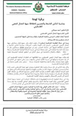 حركة حماس تهنئ جبهة النضال الشعبي الفلسطيني بذكرى انطلاقتها التاسعة والخمسين وتؤكد أهمية تعزيز الوحدة الوطنية حركة حماس تهنئ جبهة النضال الشعبي الفلسطيني بذكرى انطلاقتها التاسعة والخمسين وتؤكد أهمية تعزيز الوحدة الوطنية