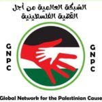 الشبكة العالمية من أجل القضية الفلسطينية تهنئ جبهة النضال الشعبي الفلسطيني بذكرى انطلاقتها التاسعة والخمسين الشبكة العالمية من أجل القضية الفلسطينية تهنئ جبهة النضال الشعبي الفلسطيني بذكرى انطلاقتها التاسعة والخمسين