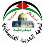 العربية الفلسطينية تهنئ النضال بالذكرى 59 للانطلاقة وتستذكر فيها التضحيات الكبيرة التي قدمها مناضلو الجبهة على امتداد مسيرة الثورة الفلسطينية العربية الفلسطينية تهنئ النضال بالذكرى 59 للانطلاقة وتستذكر فيها التضحيات الكبيرة التي قدمها مناضلو الجبهة على امتداد مسيرة الثورة الفلسطينية