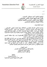 د. ابو يوسف يهنئ النضال الشعبي بذكرى الانطلاقة 59 ويعرب عن التقدير لدور الجبهة في تعزيز صمود شعبنا ومسيرته النضالية د. ابو يوسف يهنئ النضال الشعبي بذكرى الانطلاقة 59 ويعرب عن التقدير لدور الجبهة في تعزيز صمود شعبنا ومسيرته النضالية