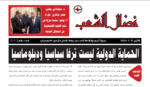 مجلة نضال الشعب العدد 197 مجلة نضال الشعب العدد 197