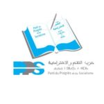 حزب التقدم والاشتراكية المغربي يهنئ جبهة النضال الشعبي الفلسطيني بالذكرى الـ59 لانطلاقتها حزب التقدم والاشتراكية المغربي يهنئ جبهة النضال الشعبي الفلسطيني بالذكرى الـ59 لانطلاقتها