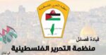 قيادة فصائل منظمة التحرير الفلسطينية في لبنان تهنئ الرفاق في جبهة النضال قيادة فصائل منظمة التحرير الفلسطينية في لبنان تهنئ الرفاق في جبهة النضال