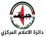 حركة الديمقراطية في جيبوتي تهنئ جبهة النضال الشعبي الفلسطيني بذكرى انطلاقتها التاسعة والخمسين حركة الديمقراطية في جيبوتي تهنئ جبهة النضال الشعبي الفلسطيني بذكرى انطلاقتها التاسعة والخمسين