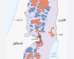خريطة إسرائيلية تثير مخاوف بشأن تقلص مناطق سيطرة السلطة الفلسطينية في الضفة الغربية خريطة إسرائيلية تثير مخاوف بشأن تقلص مناطق سيطرة السلطة الفلسطينية في الضفة الغربية