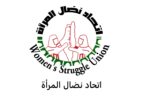 اتحاد نضال المرأة : تدعو الى الوقوف بحزم امام ظاهرة قتل النساء اتحاد نضال المرأة : تدعو الى الوقوف بحزم امام ظاهرة قتل النساء
