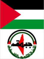 جبهة النضال الشعبي الفلسطيني تهنئ الحزب الديمقراطي الاشتراكي الكردستاني باليوبيل الذهبي لتأسيسه جبهة النضال الشعبي الفلسطيني تهنئ الحزب الديمقراطي الاشتراكي الكردستاني باليوبيل الذهبي لتأسيسه