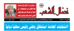 مجلة نضال الشعب العدد 200 مجلة نضال الشعب العدد 200