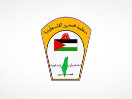 بيان توضيحي حول ما نشر بشأن اجتماعات وفد منظمة التحرير في ألمانيا