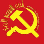 جبهة النضال الشعبي تحيي الذكرى الـ 75 لتأسيس الحزب الشيوعي الأردني جبهة النضال الشعبي تحيي الذكرى الـ 75 لتأسيس الحزب الشيوعي الأردني