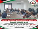 اجرت إنتخاباتها الداخلية لإختيار مرشحها لرئاسة قائمتها الائتلافية لخوض الإنتخابات التشريعية النضال الشعبي: قادمون لخوض الاستحقاق الانتخابي بائتلاف وطني ومجتمعي وببرنامج عمل يتسم بالوضوح والصراحة ويحمل الهموم الحياتية للمواطن الفلسطيني اجرت إنتخاباتها الداخلية لإختيار مرشحها لرئاسة قائمتها الائتلافية لخوض الإنتخابات التشريعية النضال الشعبي: قادمون لخوض الاستحقاق الانتخابي بائتلاف وطني ومجتمعي وببرنامج عمل يتسم بالوضوح والصراحة ويحمل الهموم الحياتية للمواطن الفلسطيني