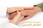 في يوم المسن العالمي دائرة المؤسسات بجبهة النضال كرامة كبار السن مسؤولية اجتماعية وأخلاقية في يوم المسن العالمي دائرة المؤسسات بجبهة النضال كرامة كبار السن مسؤولية اجتماعية وأخلاقية