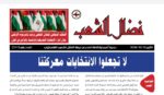 مجلة نضال الشعب العدد 208 مجلة نضال الشعب العدد 208