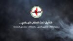 الخليل تحت العقاب الجماعي… تهجيرٌ واعتقالاتٌ وحصار الخليل تحت العقاب الجماعي… تهجيرٌ واعتقالاتٌ وحصار